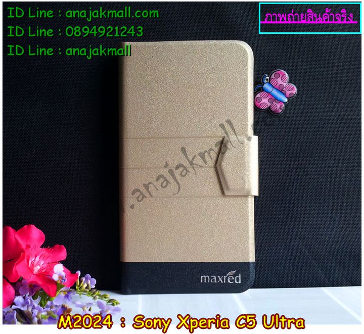 เคส sony c5 ultra,รับสกรีนเคส sony c5 ultra,เคสโซนี่ c5 ultra,เคสพิมพ์ลาย sony c5 ultra,เคสมือถือsony c5 ultra,รับพิมพ์ลาย sony c5 ultra,เคสประดับ sony c5 ultra,เคสโชว์เบอร์ sony c5 ultra,เคสโชว์เบอร์ลายการ์ตูน sony c5 ultra,เคสบัมเปอร์ sony c5 ultra,bumper sony c5 ultra,เคสสกรีนลาย 3 มิติ sony c5 ultra,สั่งทำเคสลายการ์ตูน sony c5 ultra,เคสยางลาย 3D sony c5 ultra,เคสการ์ตูน 3 มิติ sony c5 ultra,สั่งพิมพ์ลายการ์ตูน sony c5 ultra,กรอบอลูมิเนียมโซนี่ c5 ultra,เคสคริสตัลsony c5 ultra,เคสฝาพับโซนี่ c5 ultra,เคสไดอารี่ sony c5 ultra,เคสแข็งพิมพ์ลาย sony c5 ultra,รับสั่งสกรีนเคสลายการ์ตูน sony c5 ultra,เคสยาง 3 มิติ sony c5 ultra,เคสแข็ง 3 มิติ sony c5 ultra,เคสประกบ 2 ชั้น sony c5 ultra,เคสอลูมิเนียมกระจก sony c5 ultra,เคสสกรีน sony c5 ultra,เคสนิ่มพิมพ์ลาย sony c5 ultra,เคสซิลิโคน sony c5 ultra,เคสประดับ sony c5 ultra,เคสการ์ตูนโซนี่ c5 ultra,เคสขวดน้ำหอม sony c5 ultra,เคสหูกระต่าย sony c5 ultra,เคสเพชร sony c5 ultra,เคสยางสะพาย sony c5 ultra,เคสตัวการ์ตูน sony c5 ultra,เคสฝาพับสะพาย sony c5 ultra,เคสฝาพับคริสตัล sony c5 ultra,เคสกระต่าย sony c5 ultra,ขอบโลหะอลูมิเนียม sony c5 ultra,เคสแต่งคริสตัล sony c5 ultra,เคสกรอบอลูมิเนียม sony c5,เคสยางการ์ตูนsony c5,เคสตัวการ์ตูน sony c5,ขอบโลหะ sony c5,เคสแต่งเพชร sony c5,ซองหนัง sony c5